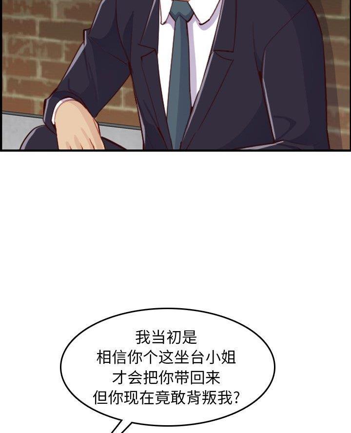 第77话38