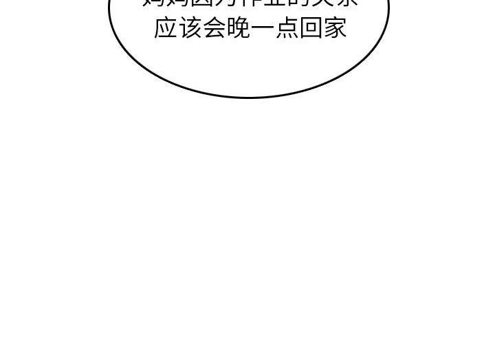 第86话84