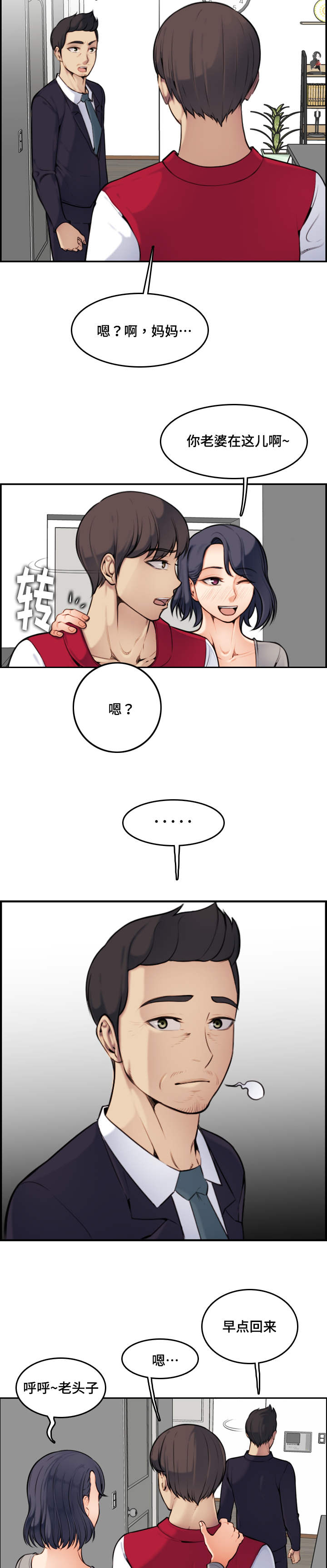 第3话7