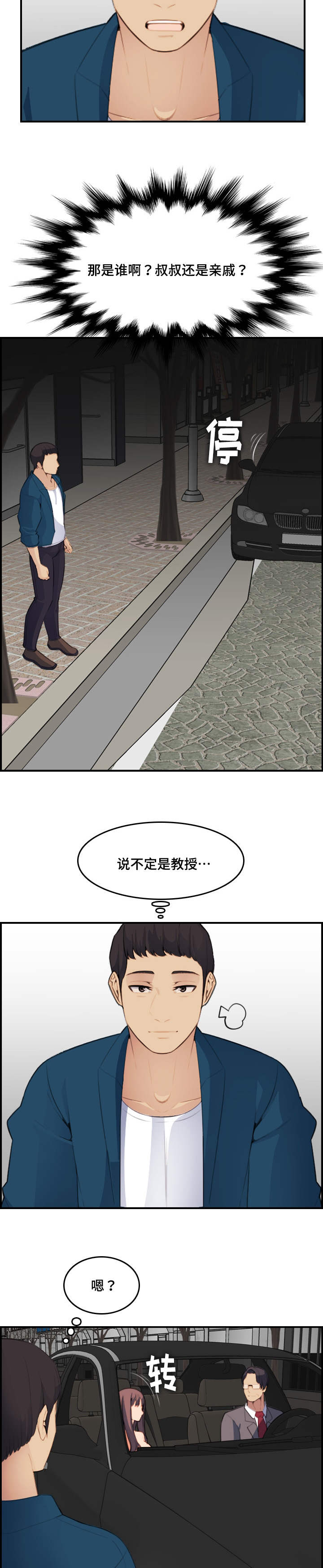 第27话9
