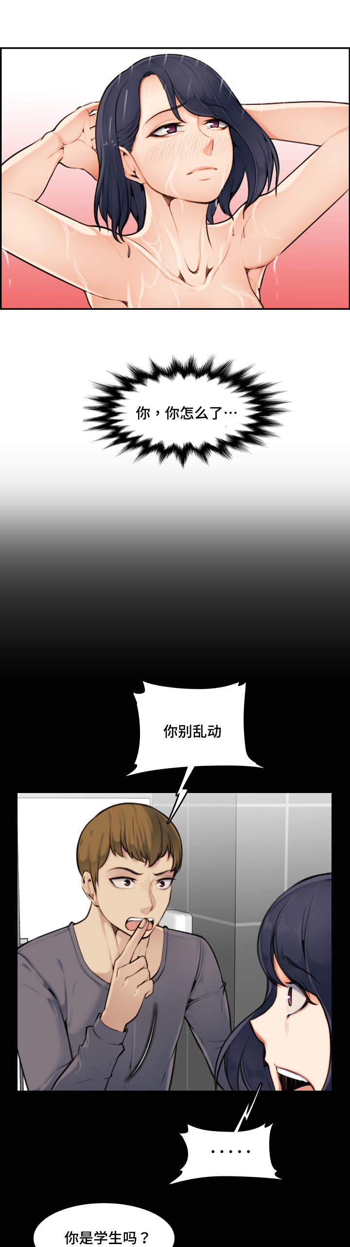 第3话9