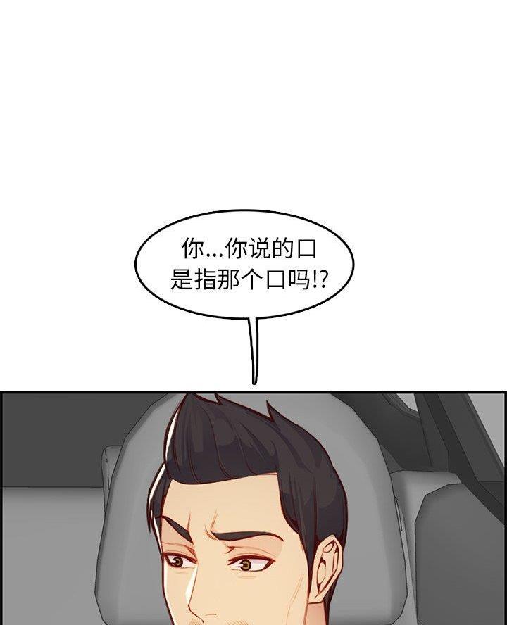 第73话42