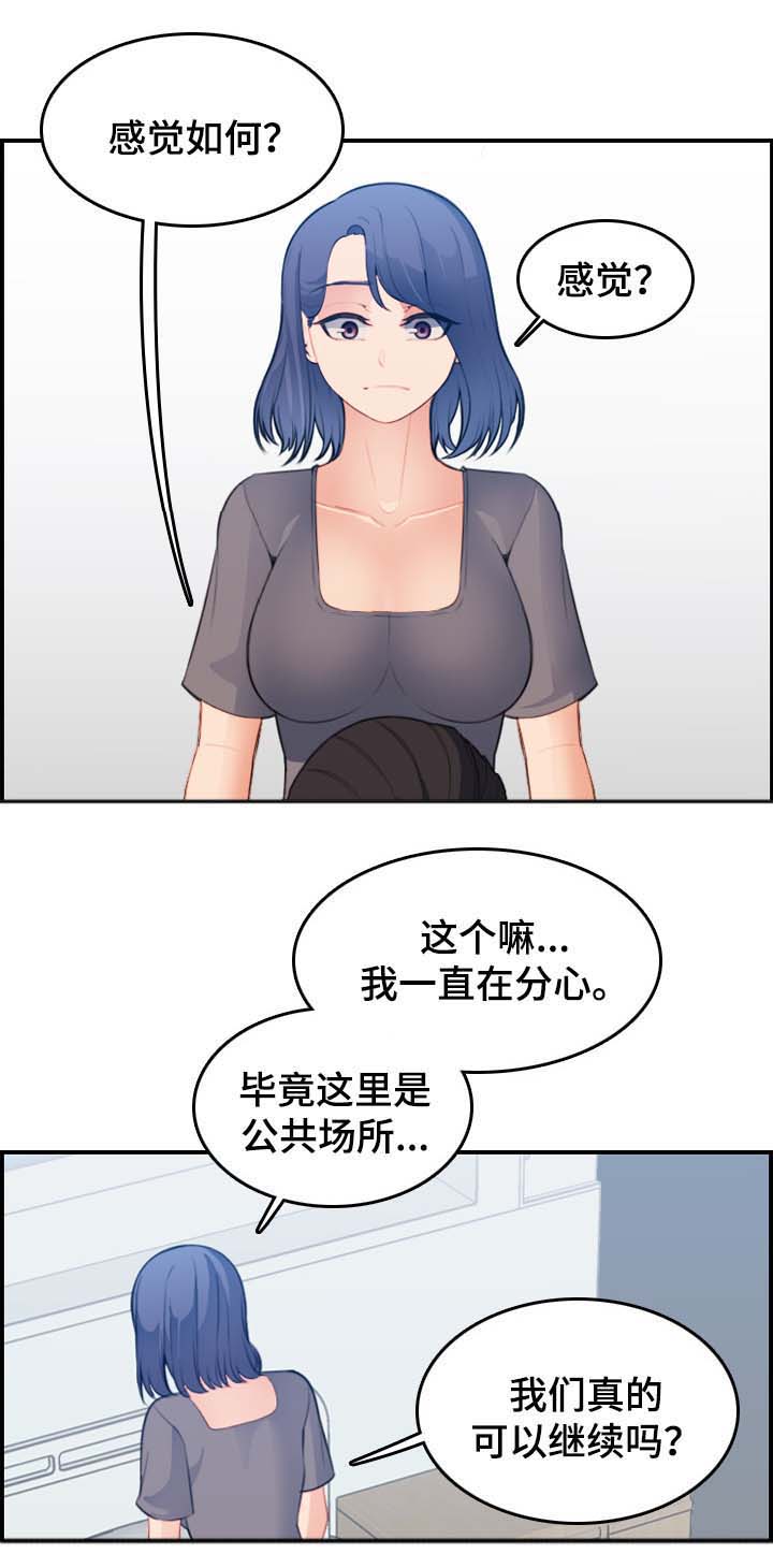 第34话6