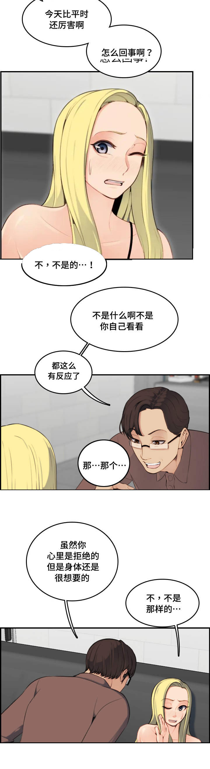 第18话9