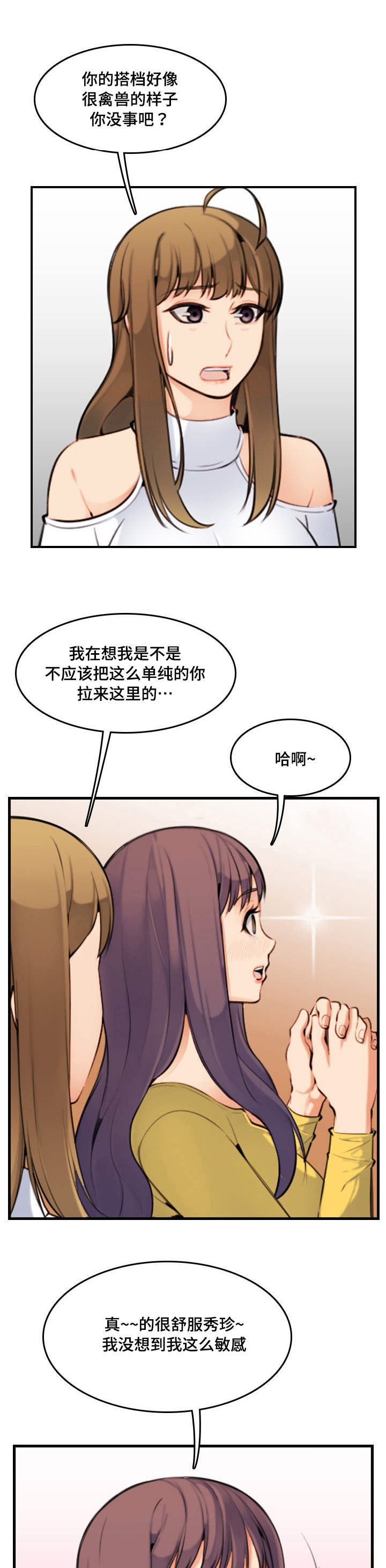 第13话11
