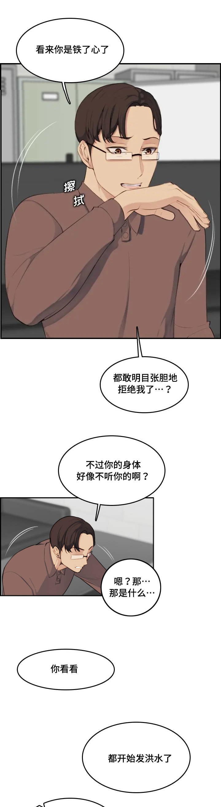 第18话8