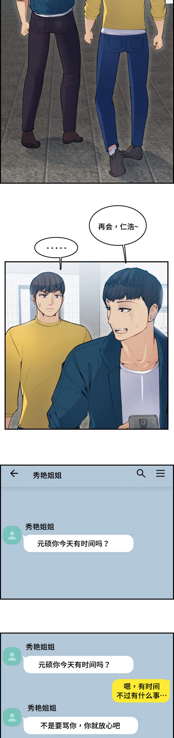 第19话7