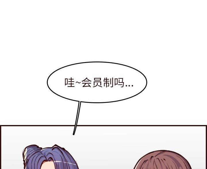 第91话54