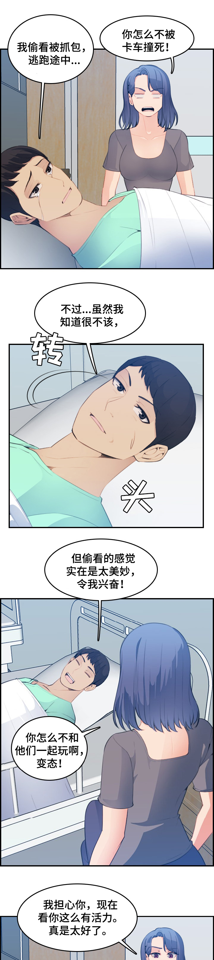 第31话6