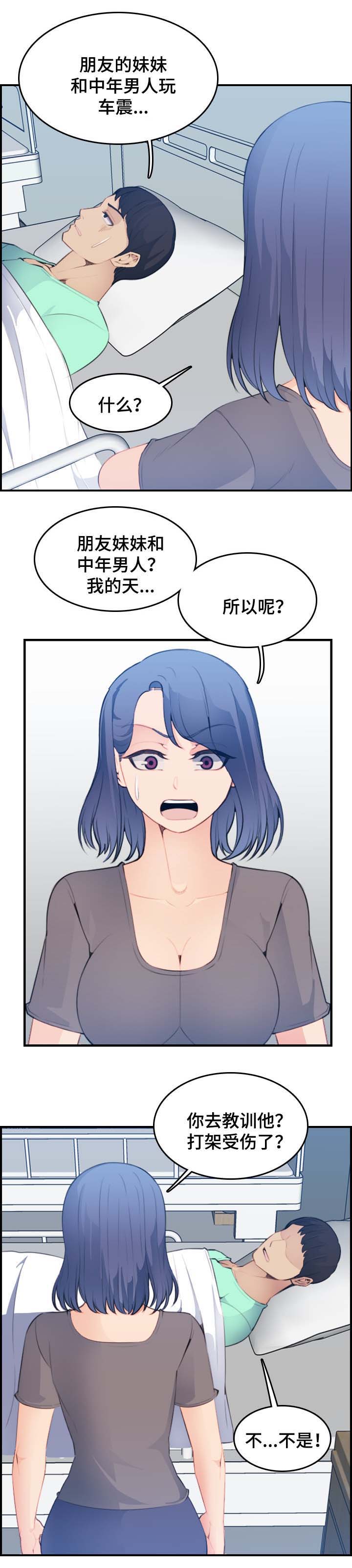 第31话5