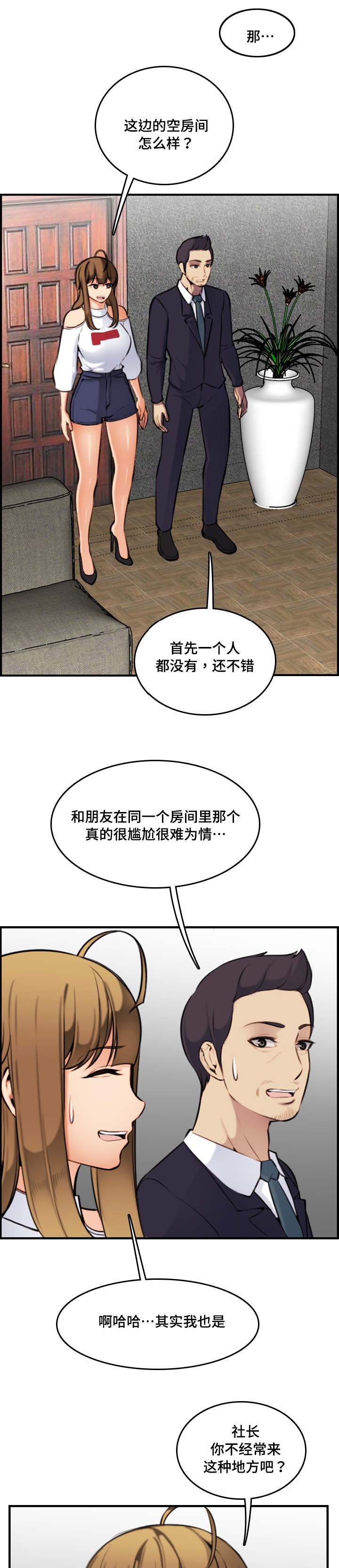 第11话9