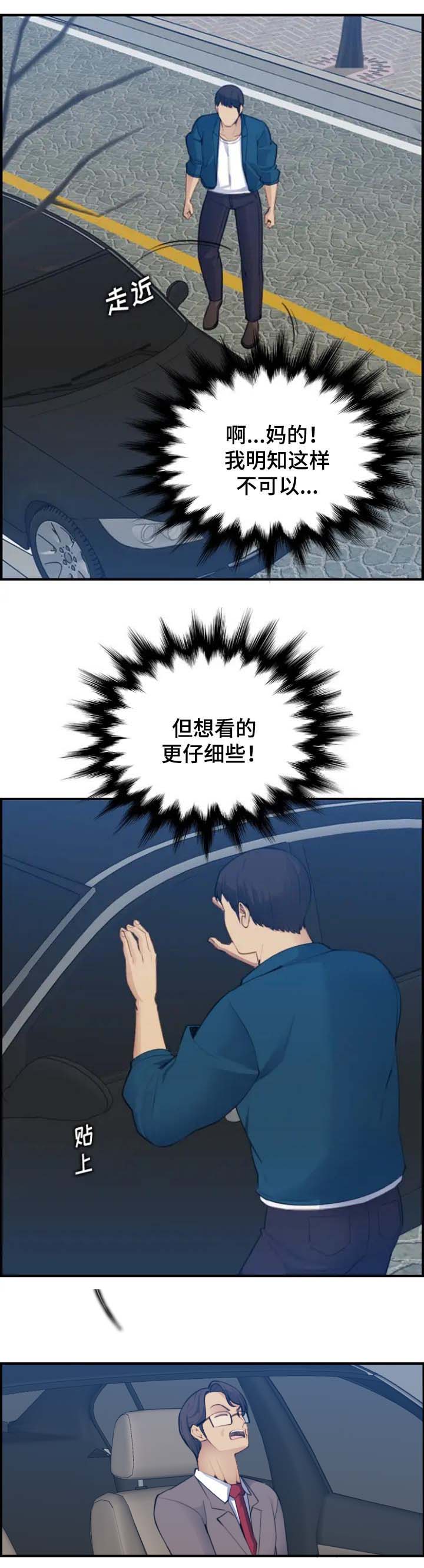第28话7