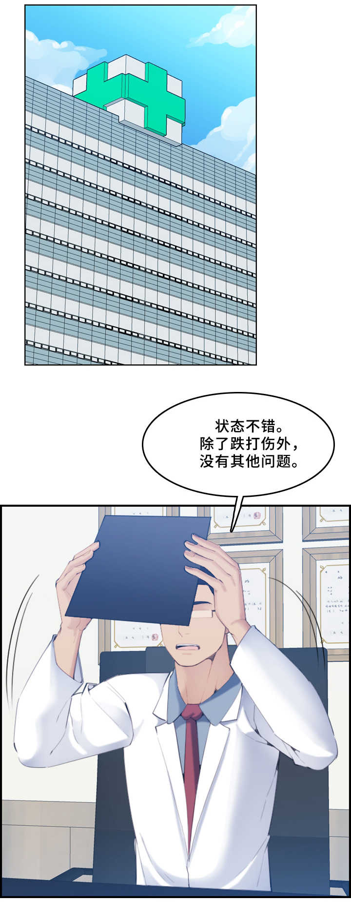 第37话8