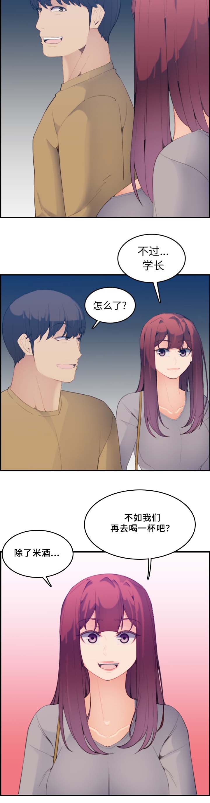 第39话2