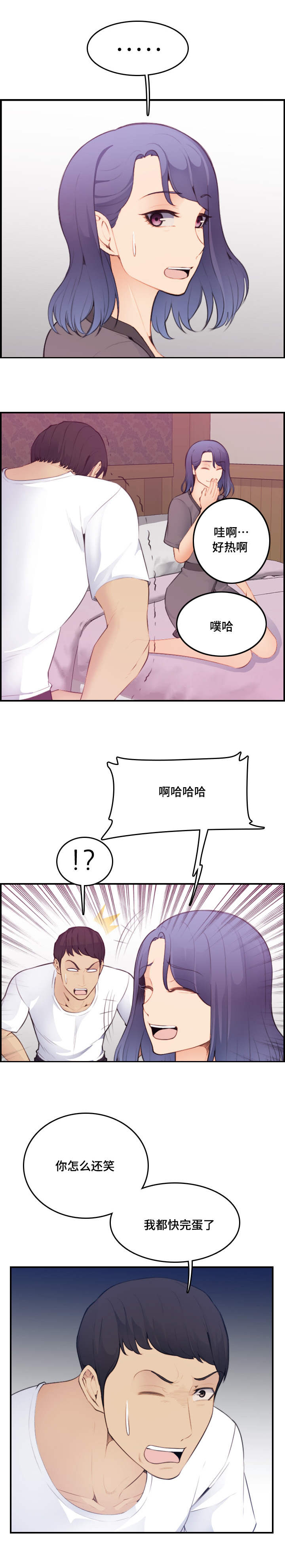 第24话2