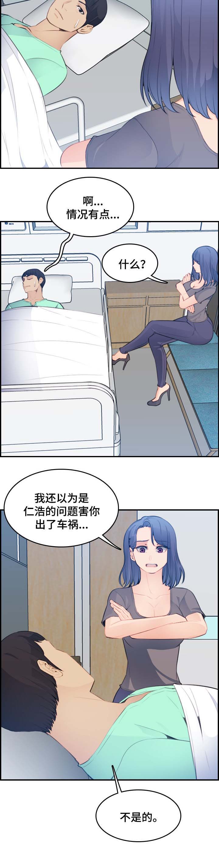 第31话4