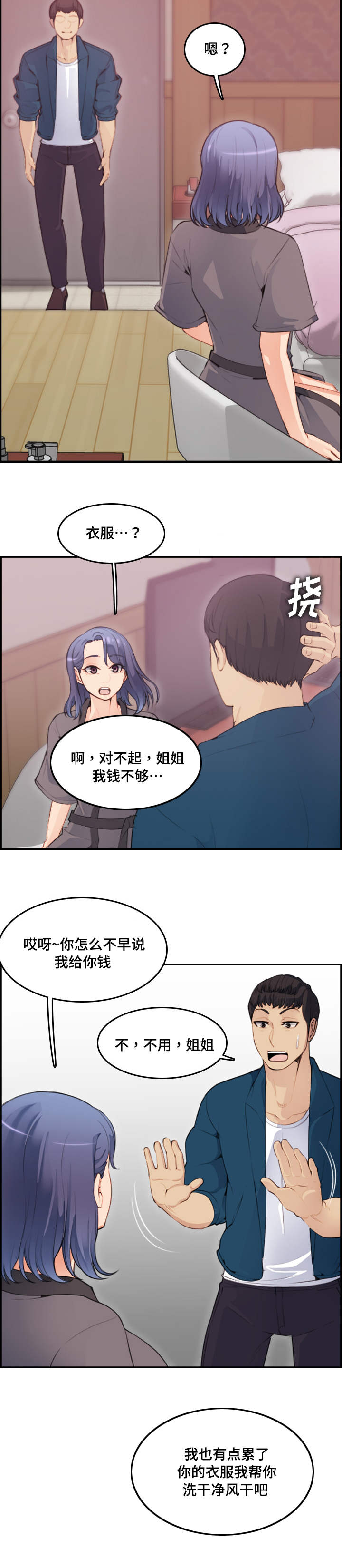 第21话3