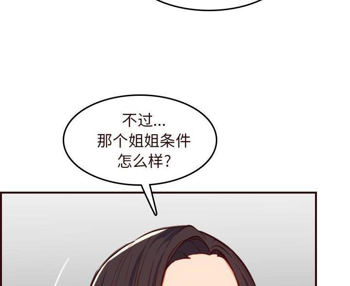 第91话11