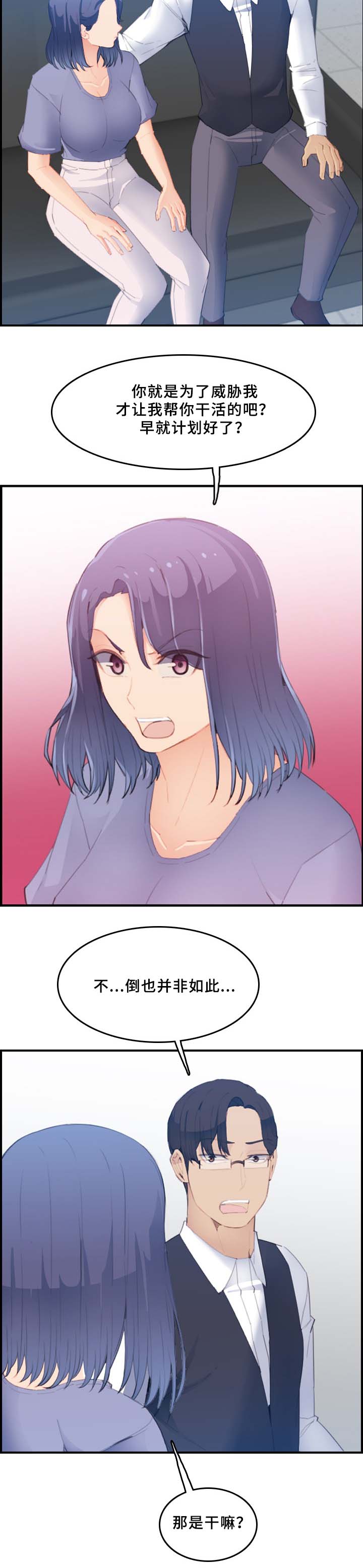 第41话2