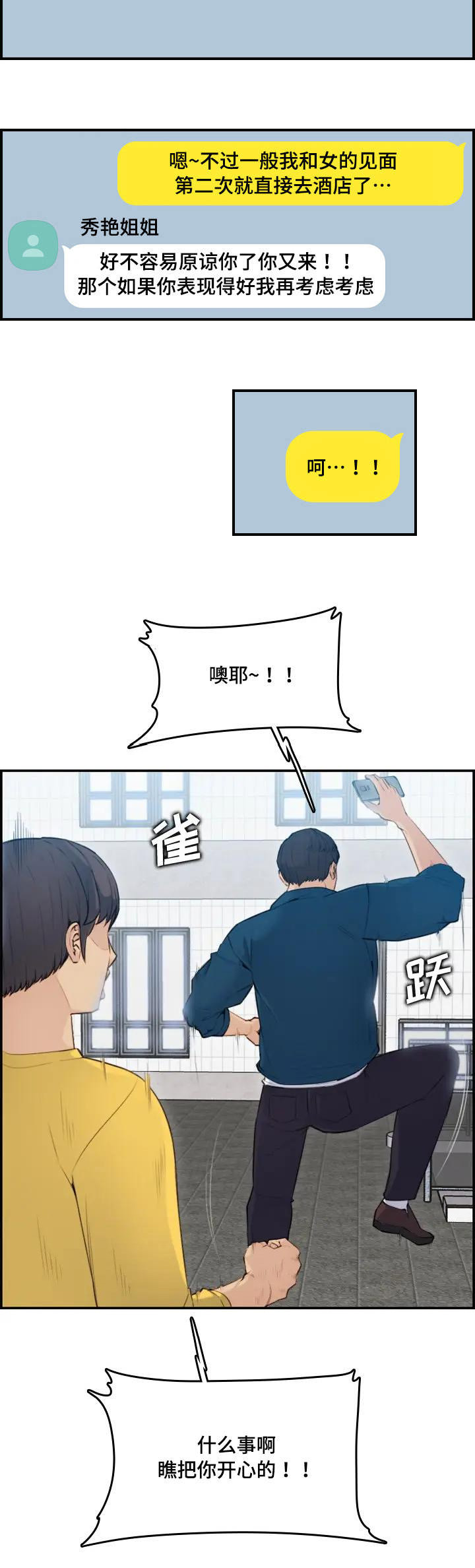第19话8