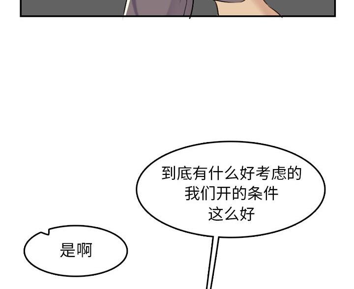 第59话11