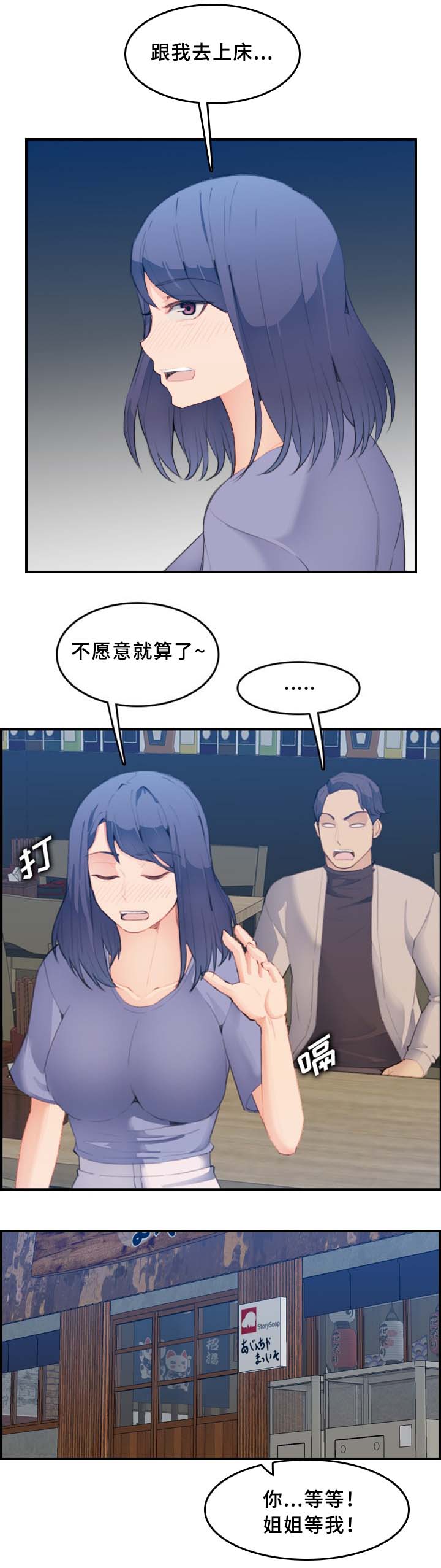 第44话5