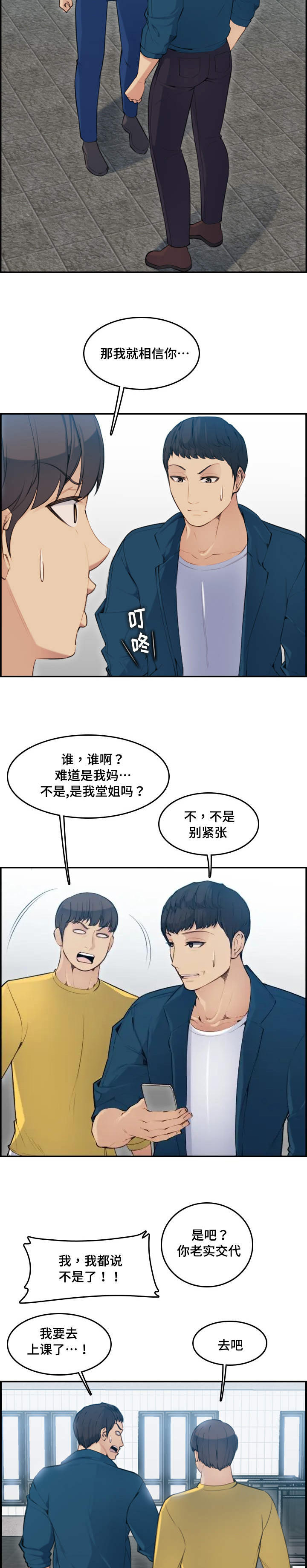 第19话6