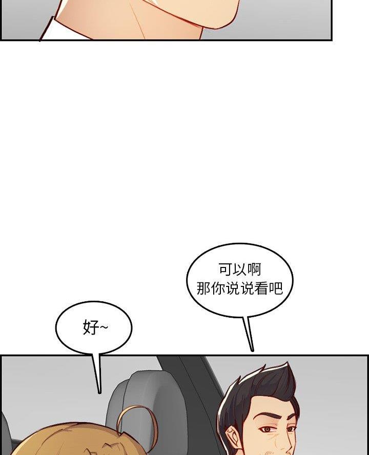 第73话35