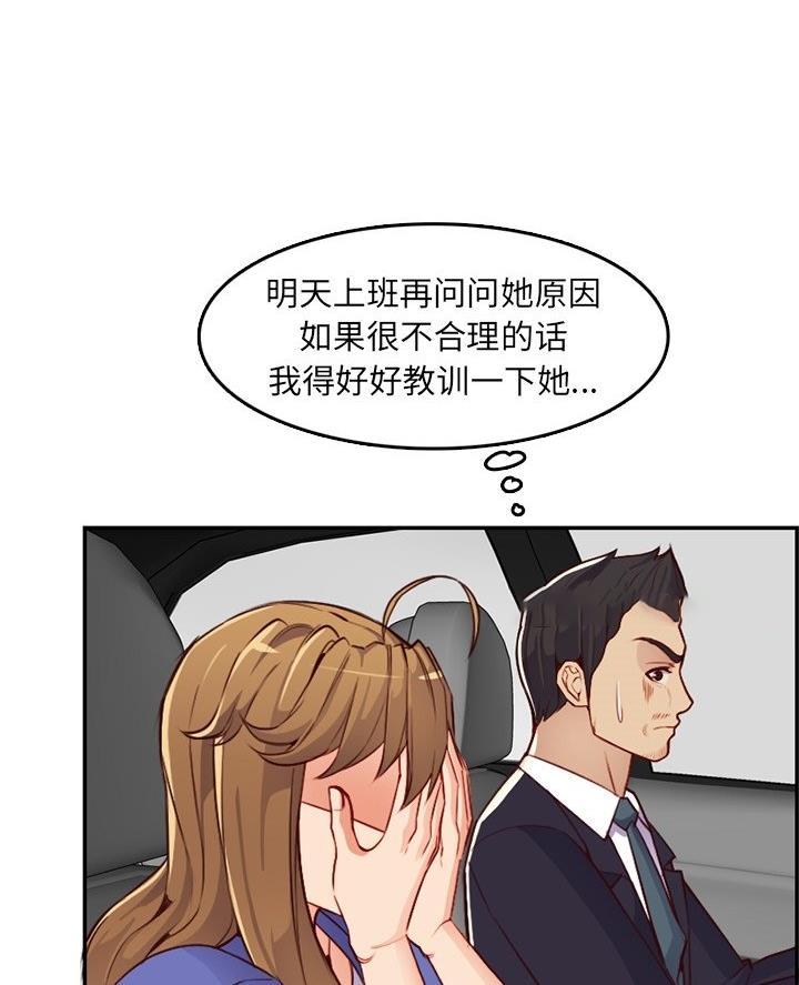第69话10