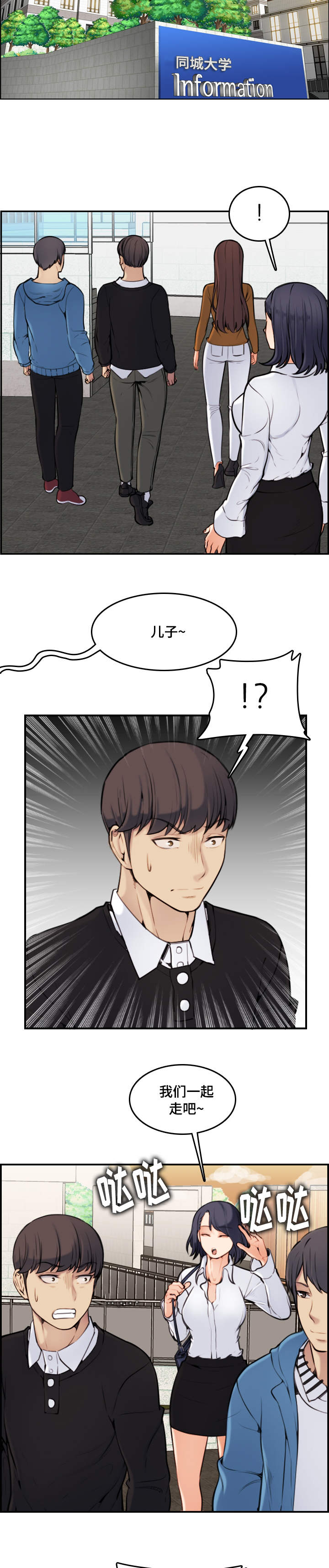 第6话7