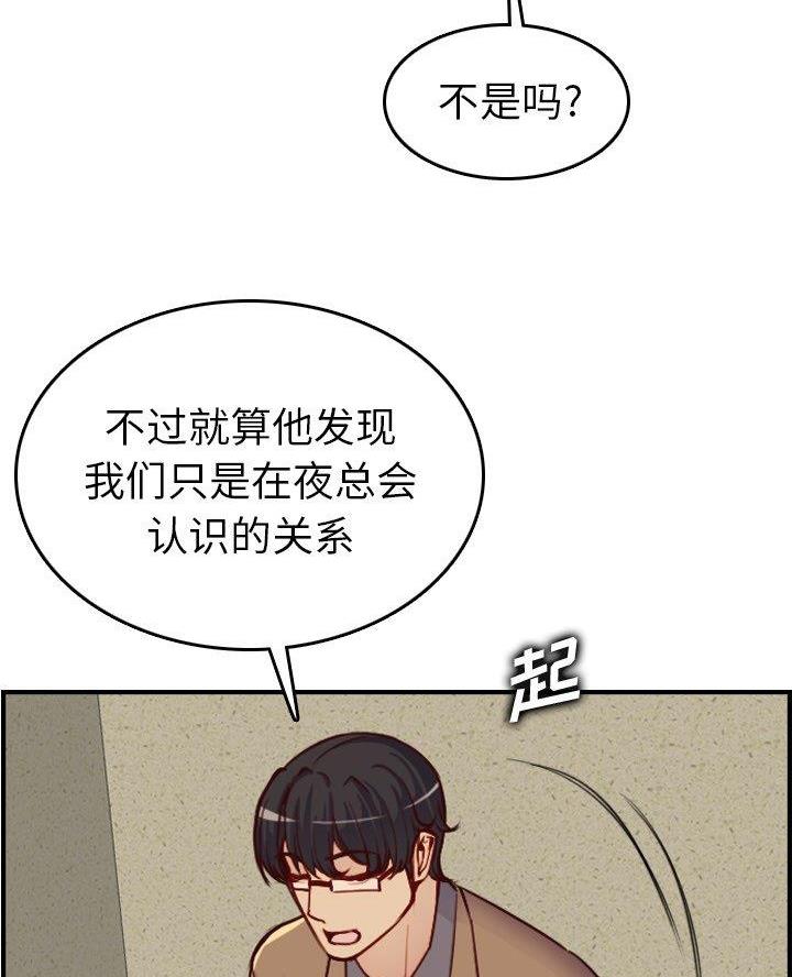第76话8