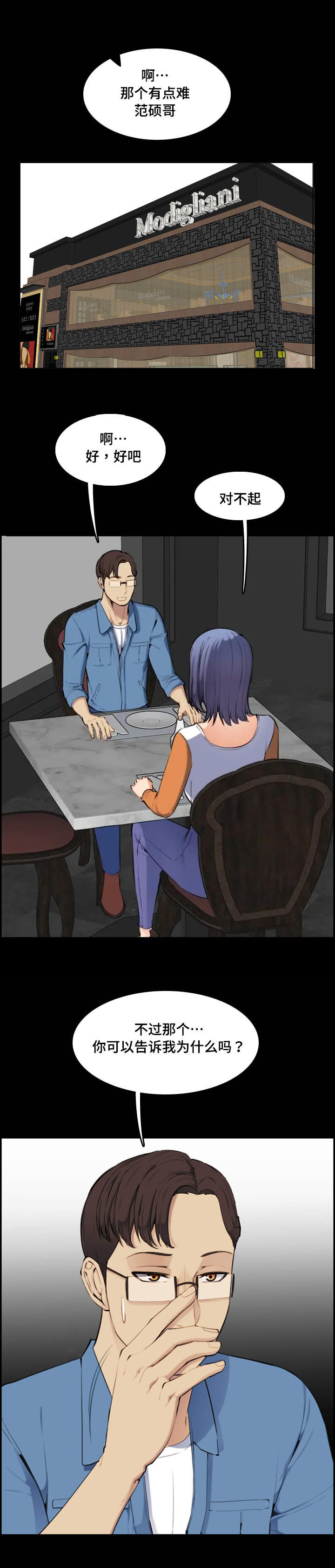 第16话0
