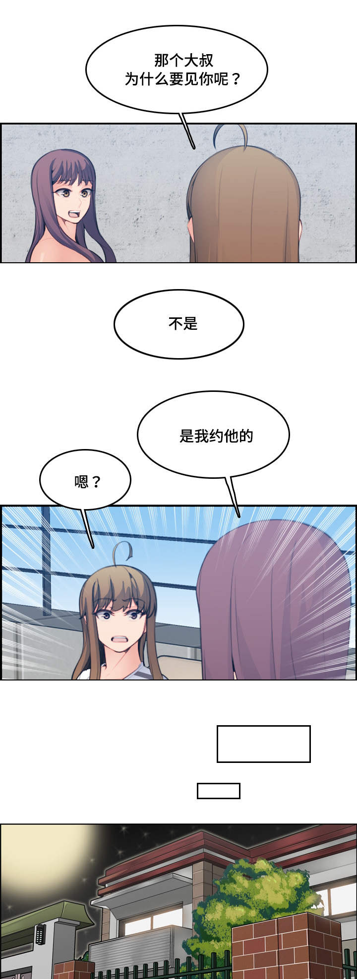 第26话6