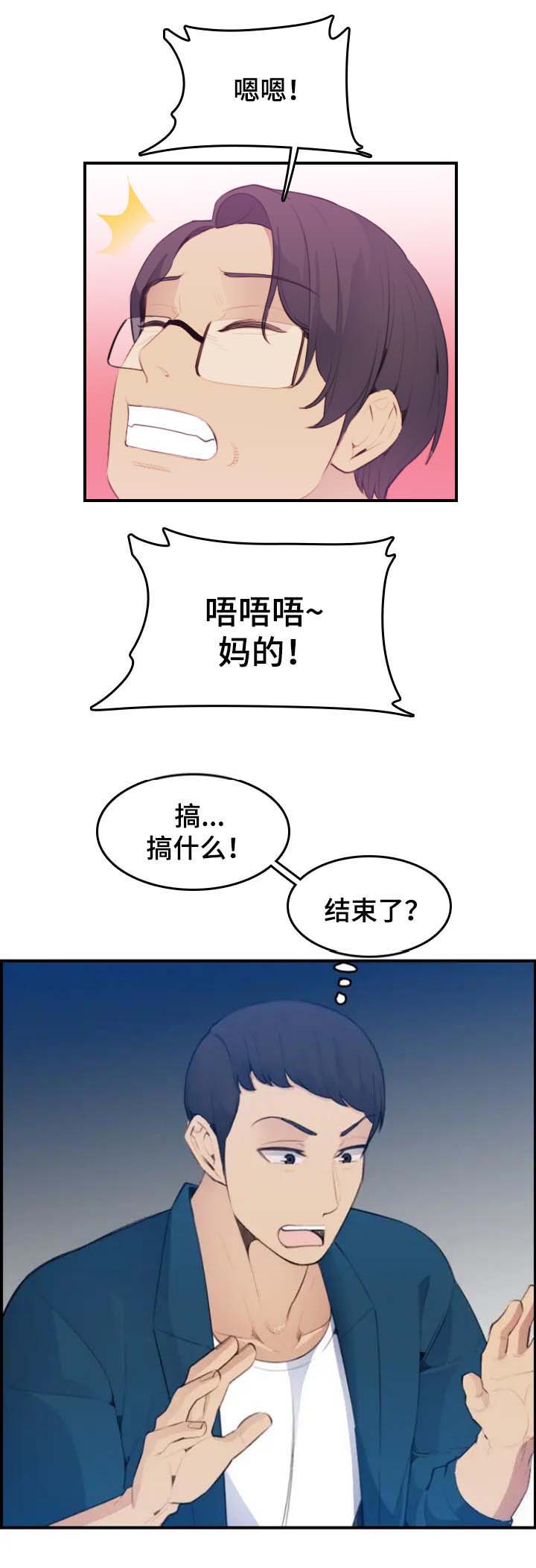 第28话11