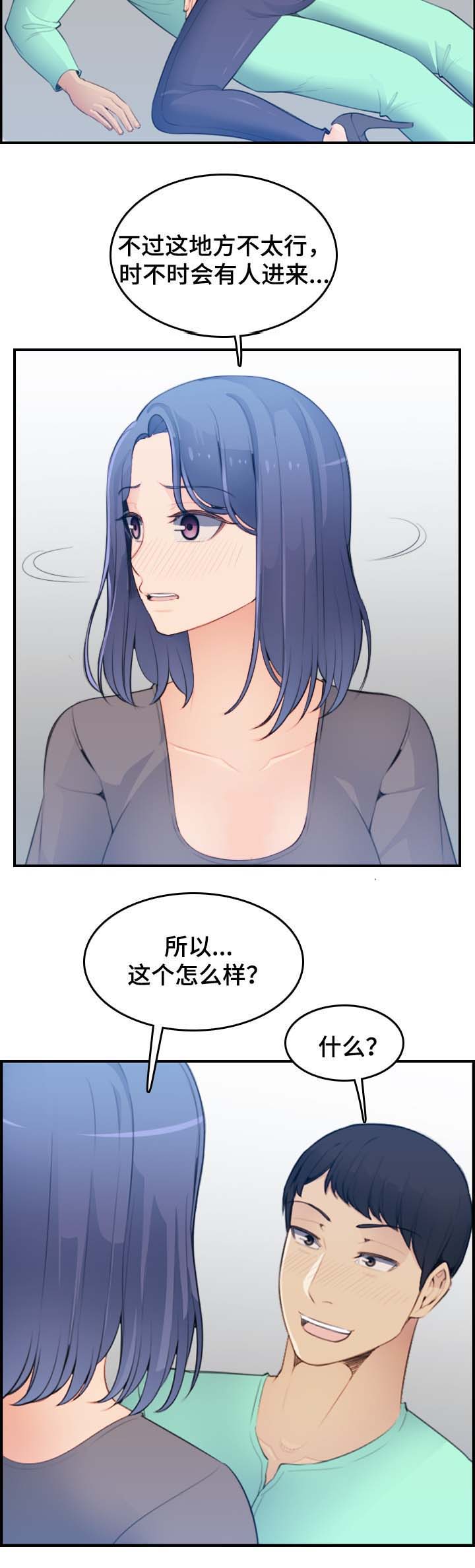 第32话10