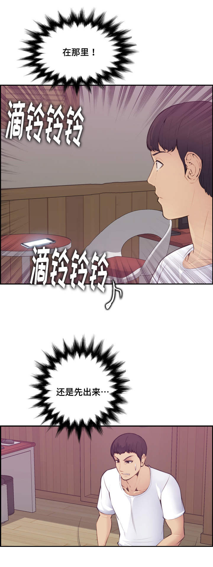 第23话10