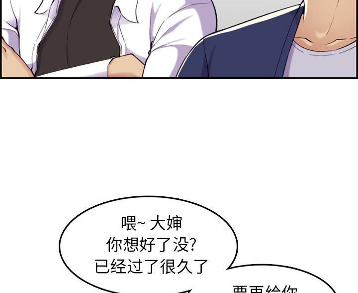 第59话8