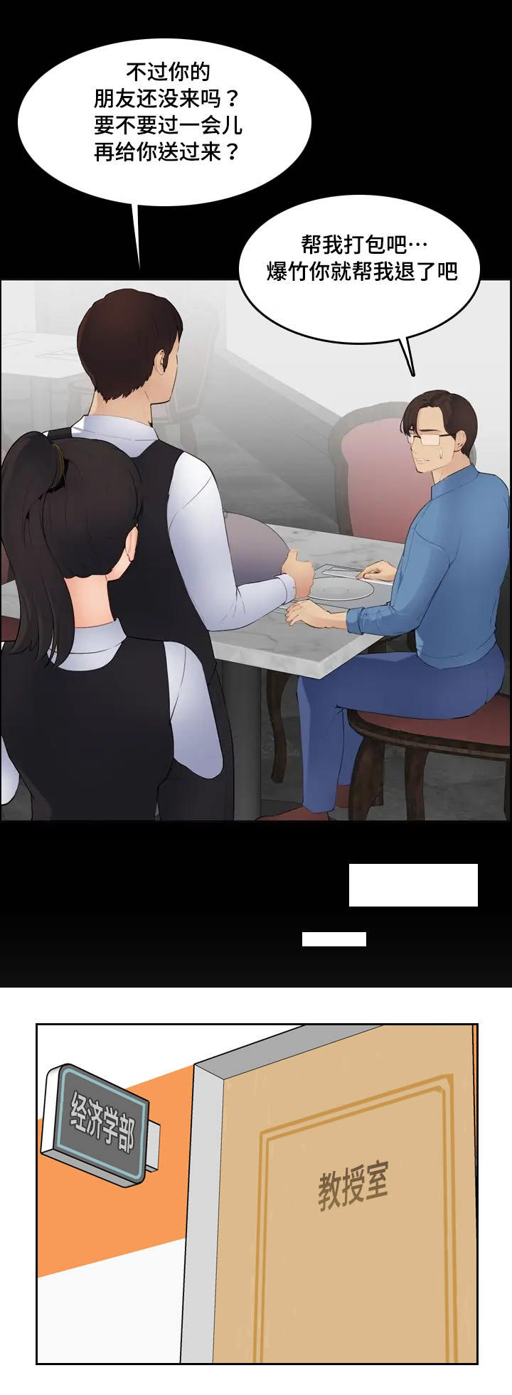 第16话5