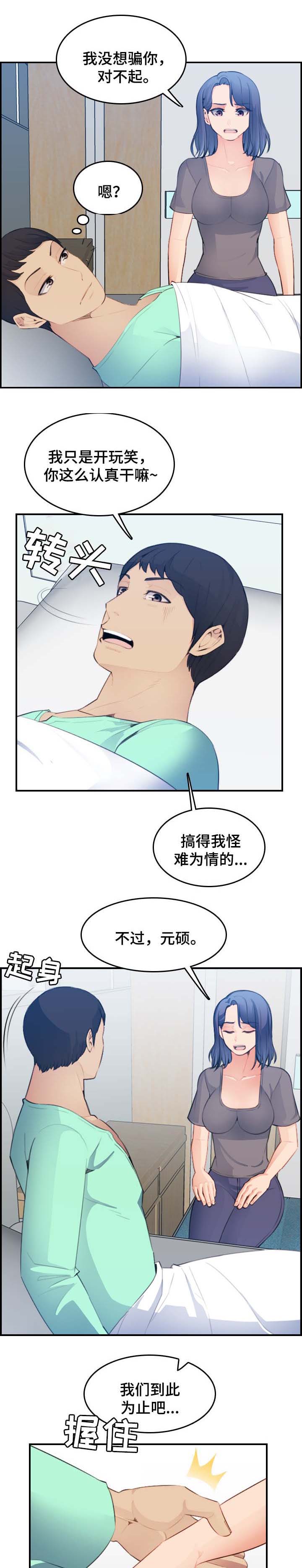 第31话8