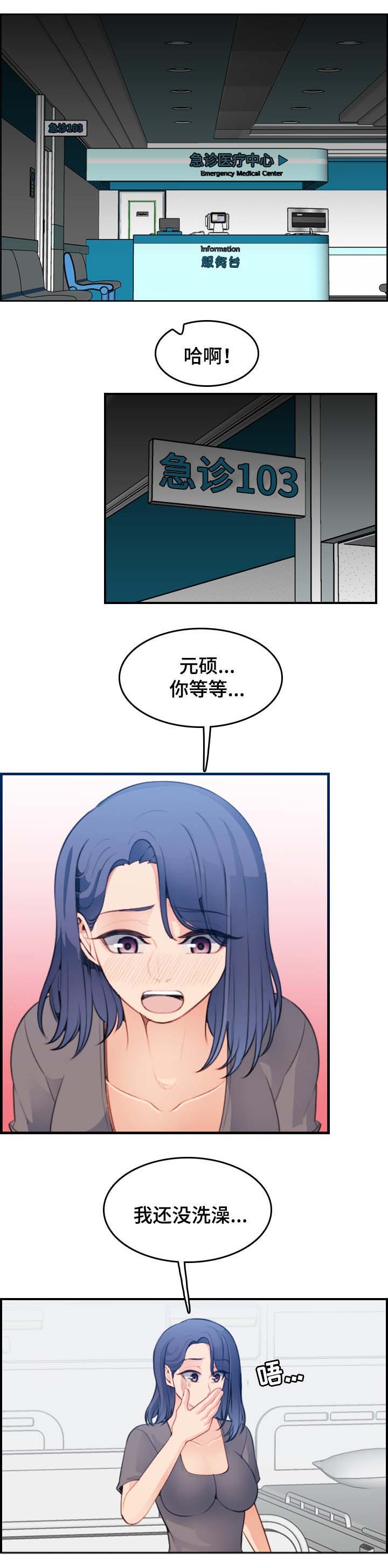 第34话5