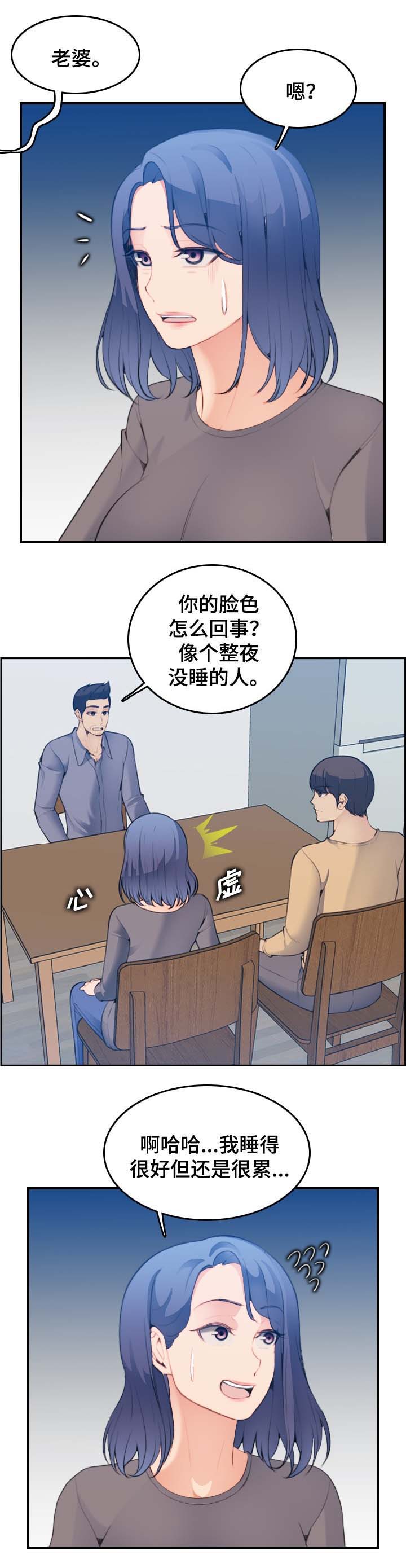 第36话11