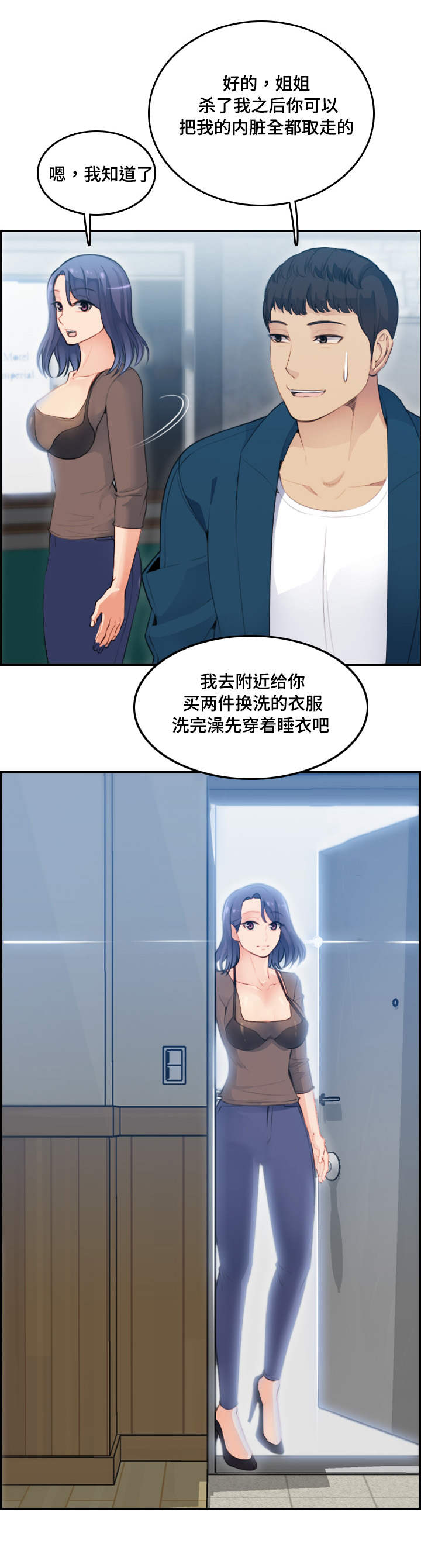 第20话9