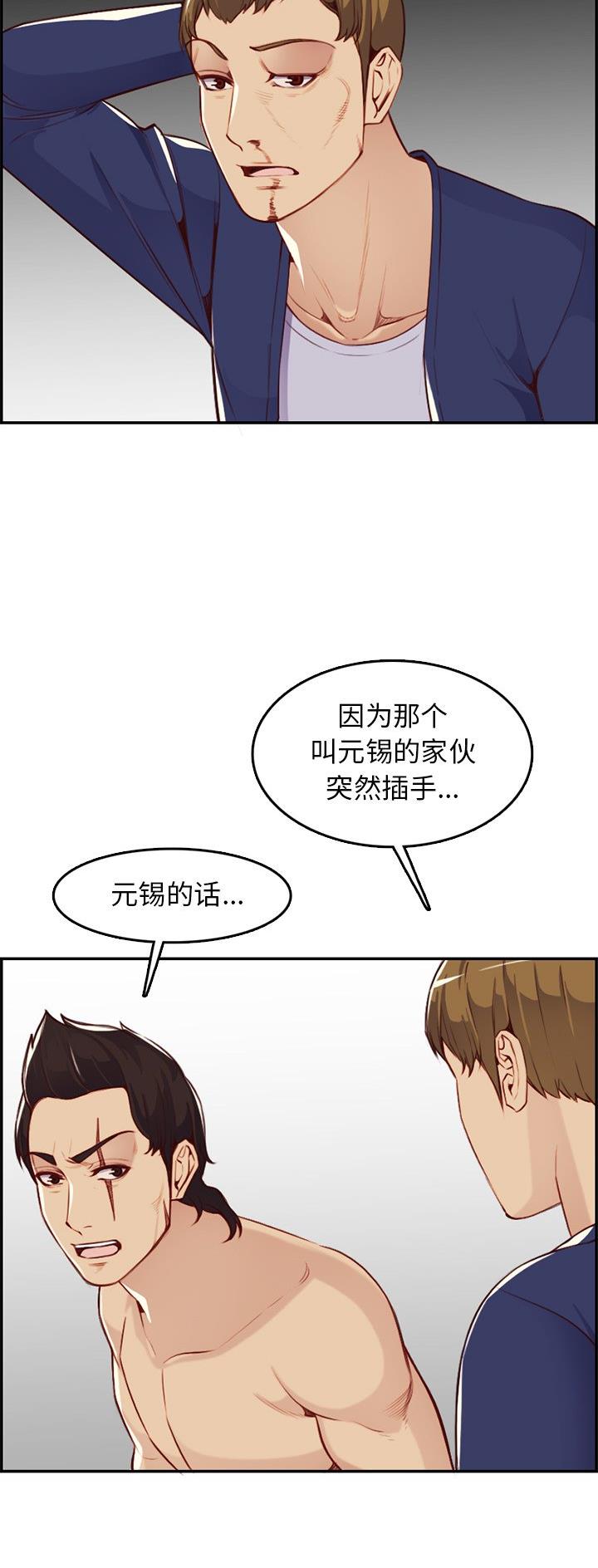 第67话11
