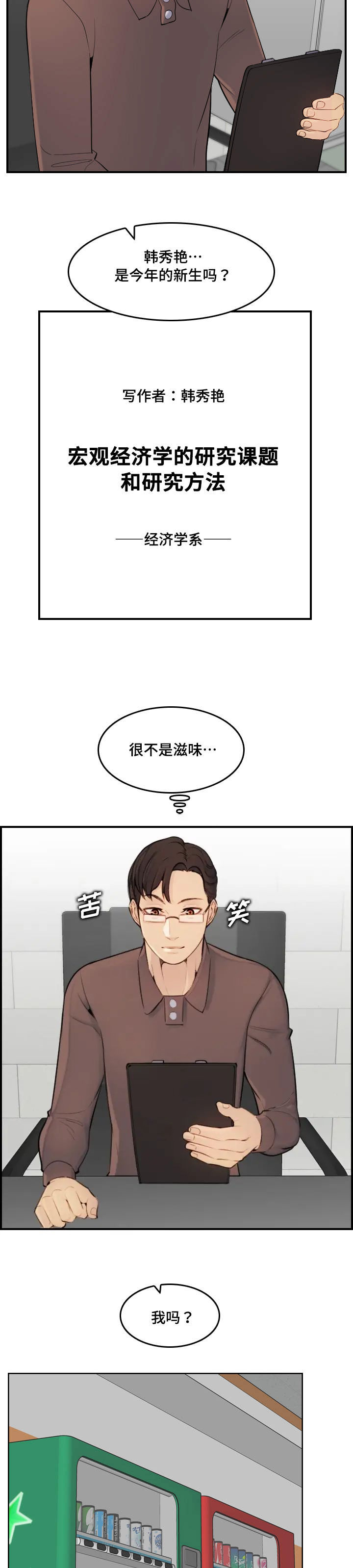 第15话7