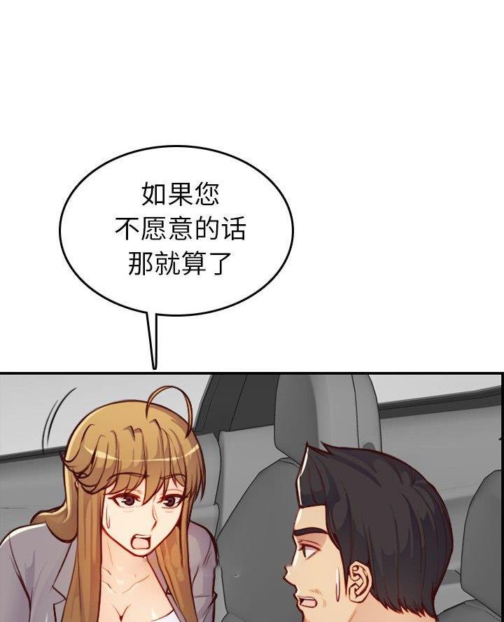 第73话46