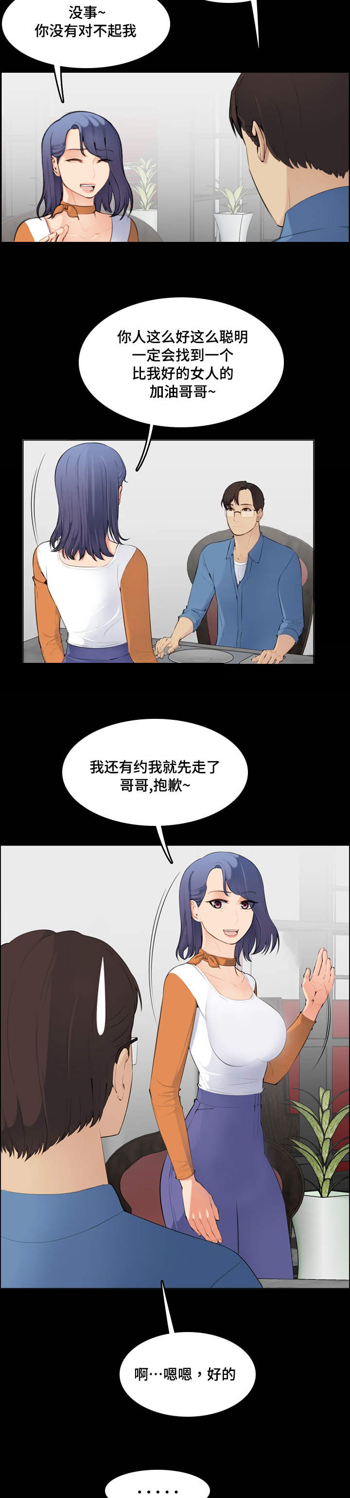 第16话3