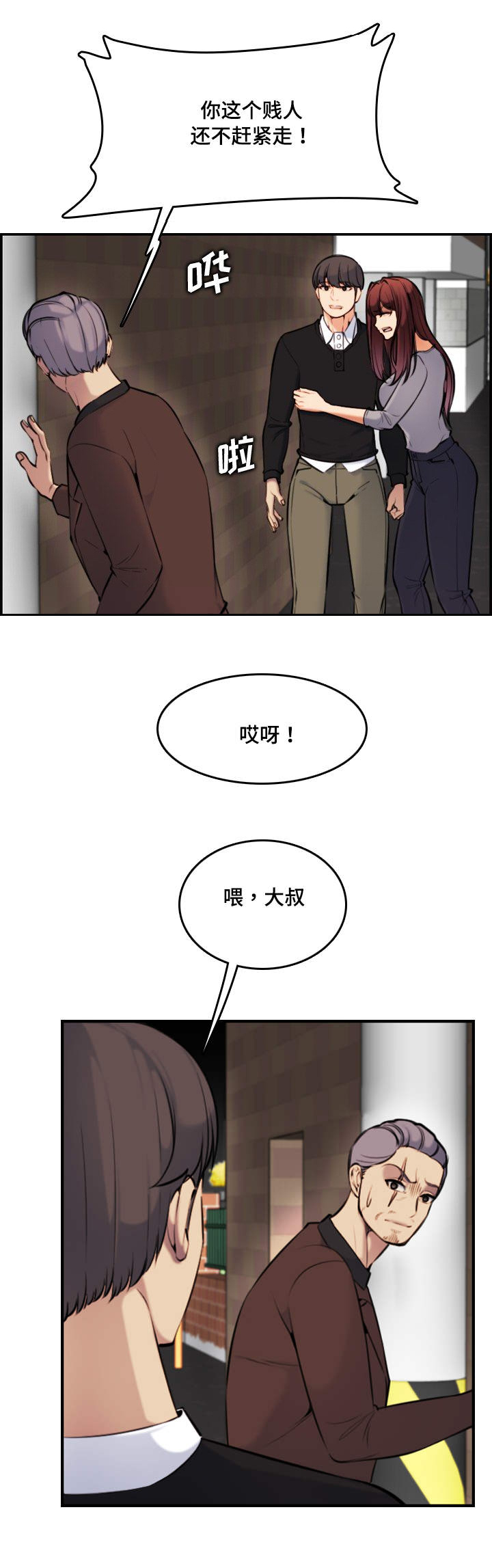 第11话6