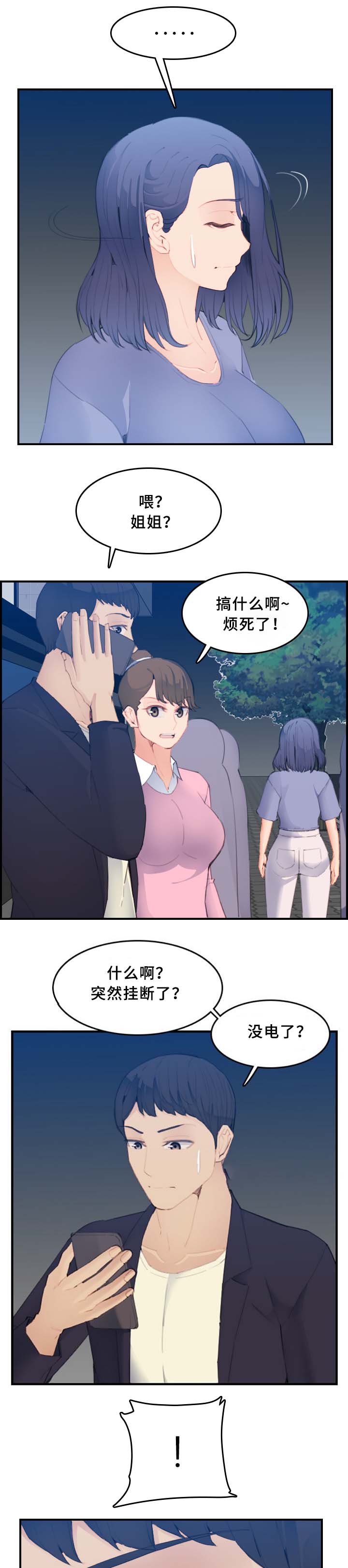 第43话7