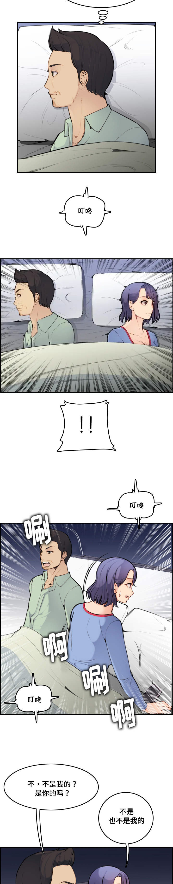 第15话3