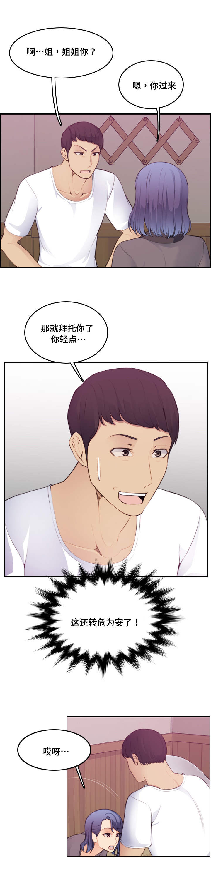 第24话5